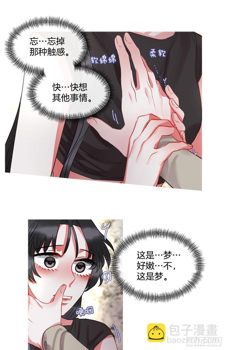 42.她的秘密（2）9