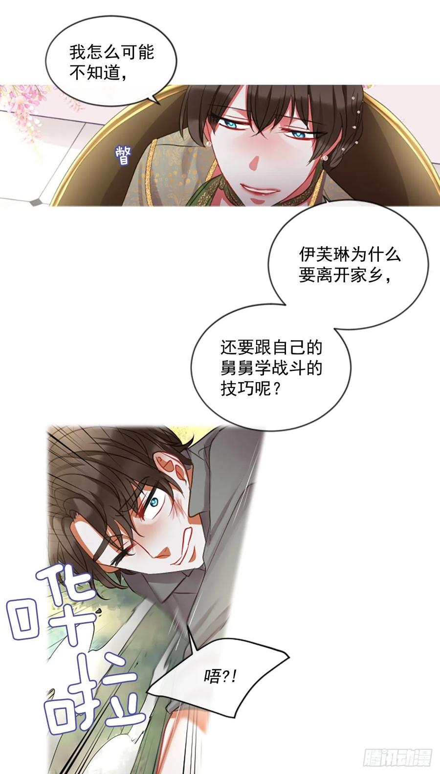 44.优雅的战斗（2）6