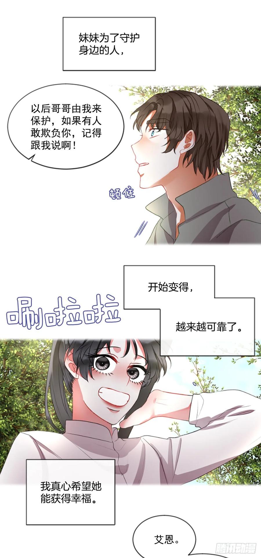 44.优雅的战斗（2）8
