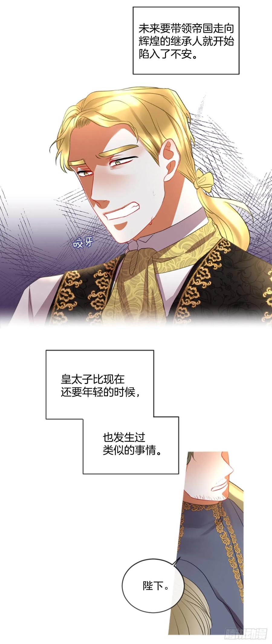 49.花藏花（3）29
