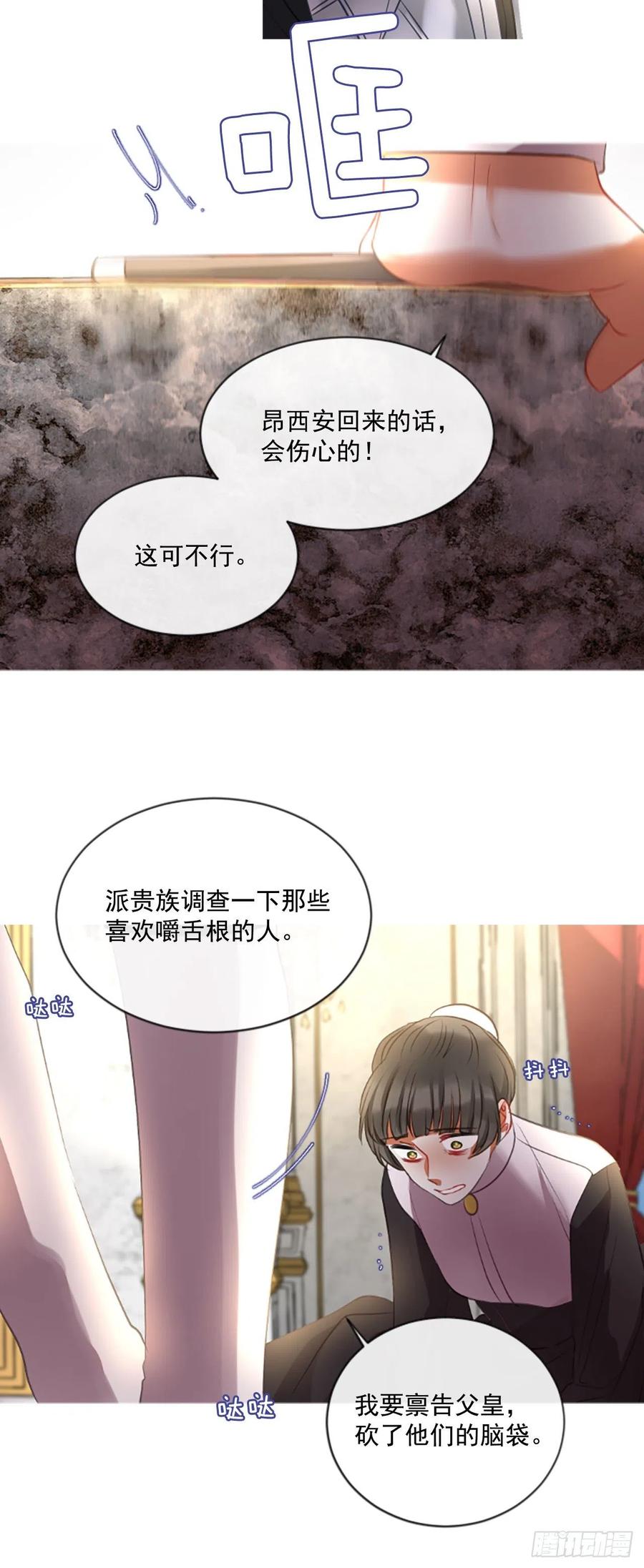 50.花藏花（4）16