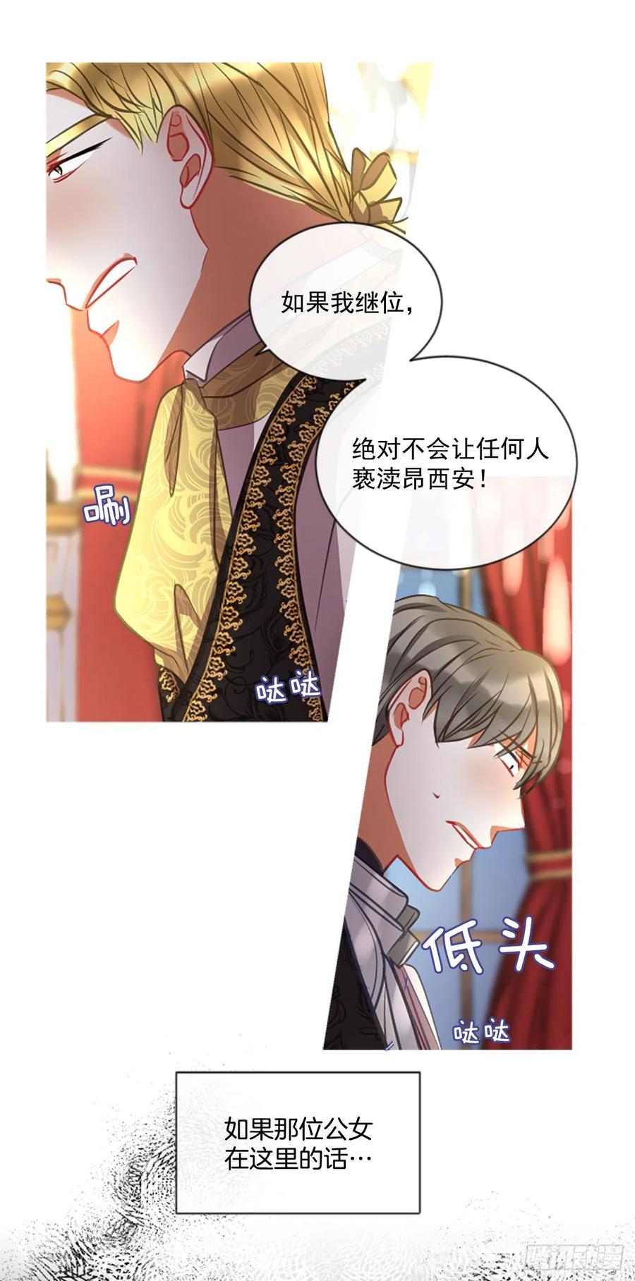 50.花藏花（4）19
