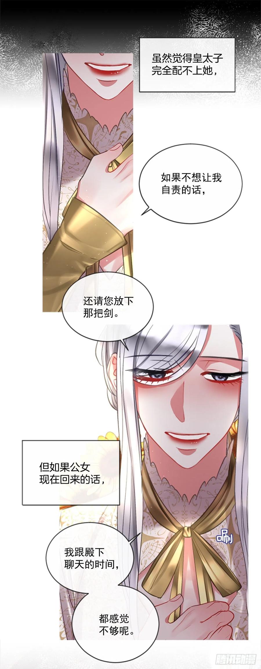 50.花藏花（4）22