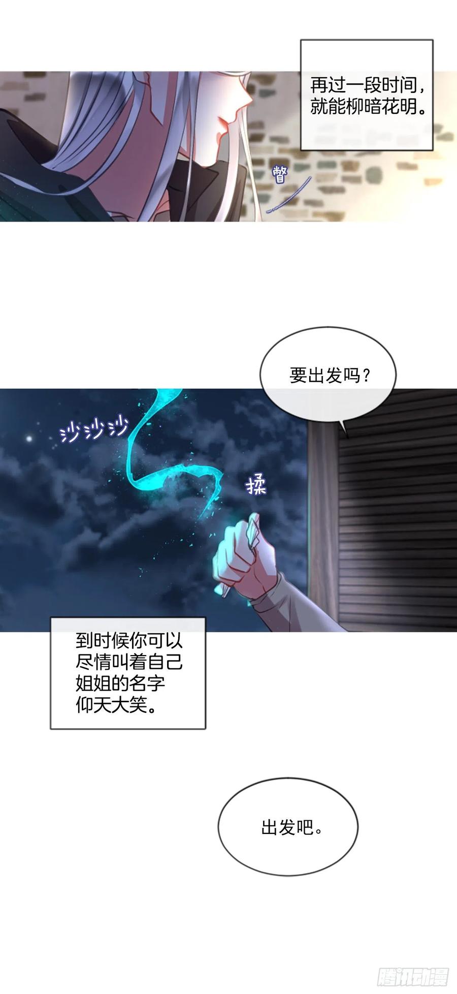 50.花藏花（4）31
