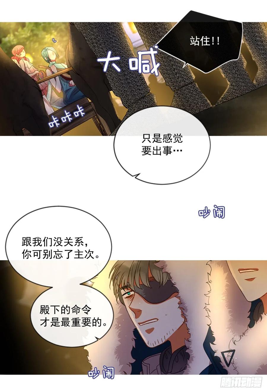 51.花藏花（5）23