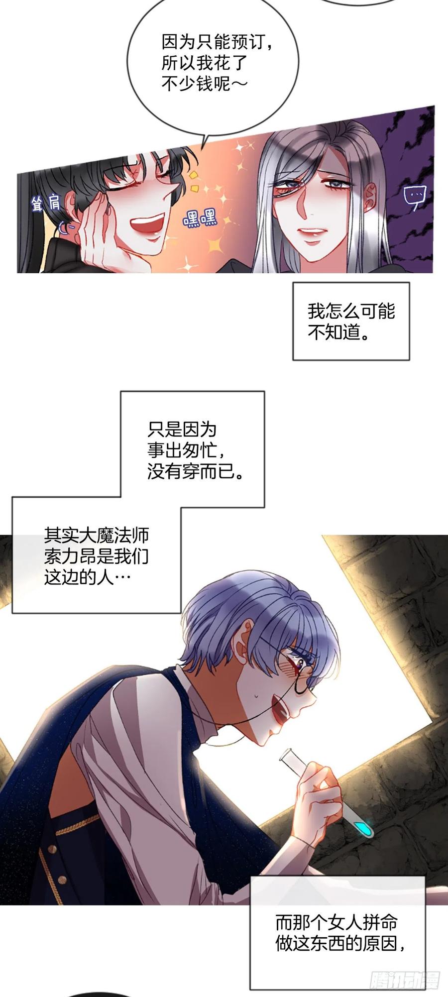 51.花藏花（5）6