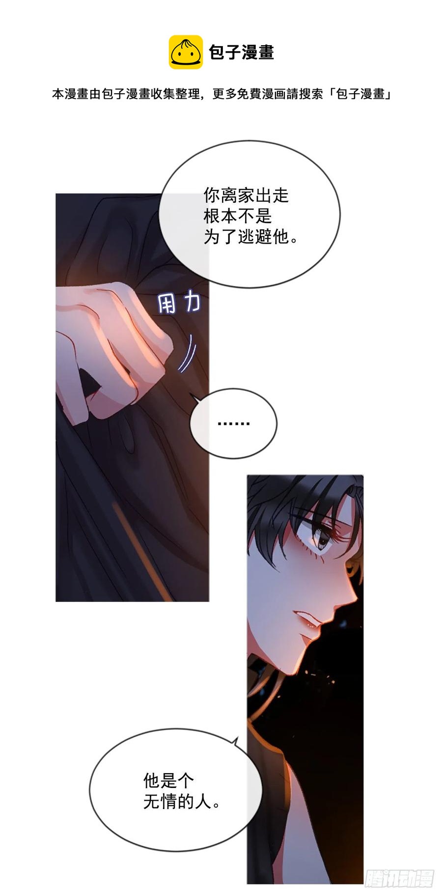 54.怀中的温情（1）17