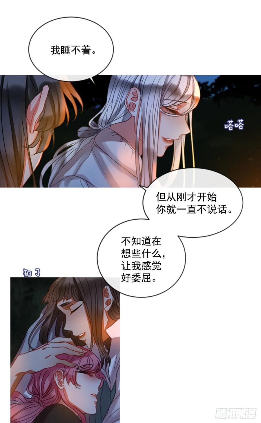 54.怀中的温情（1）3