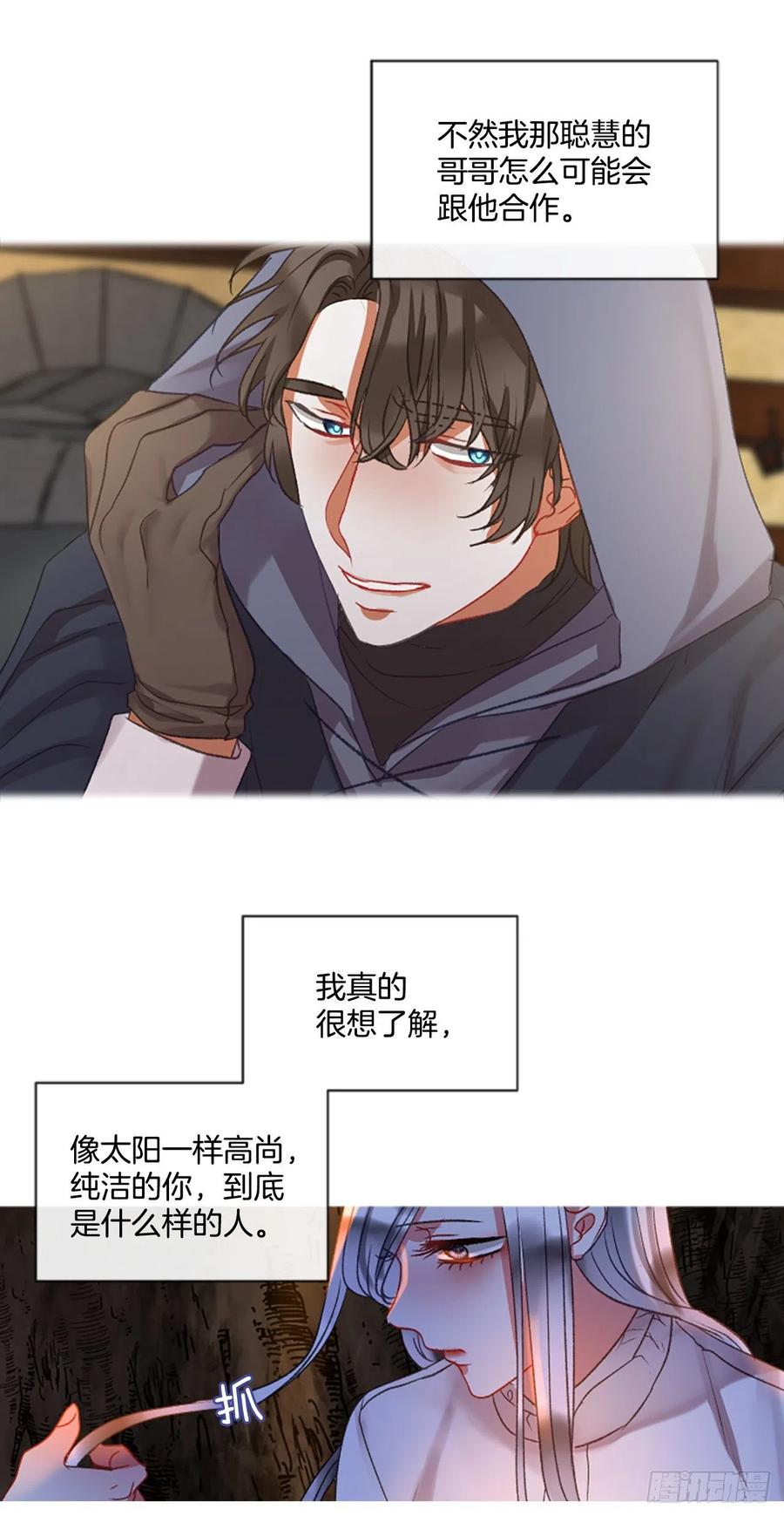 54.怀中的温情（1）30