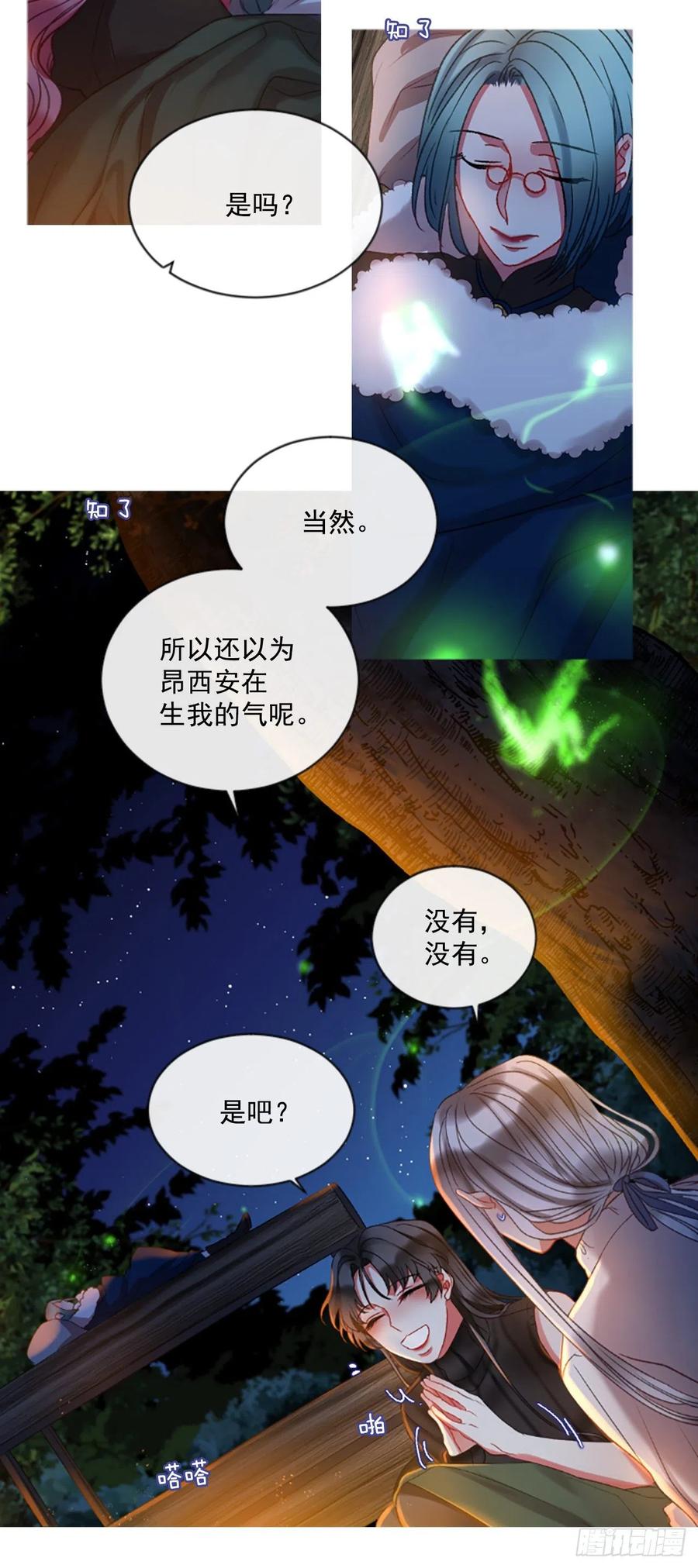 54.怀中的温情（1）4