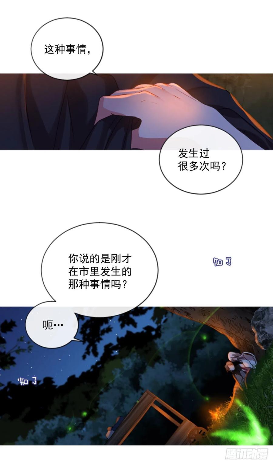 54.怀中的温情（1）8
