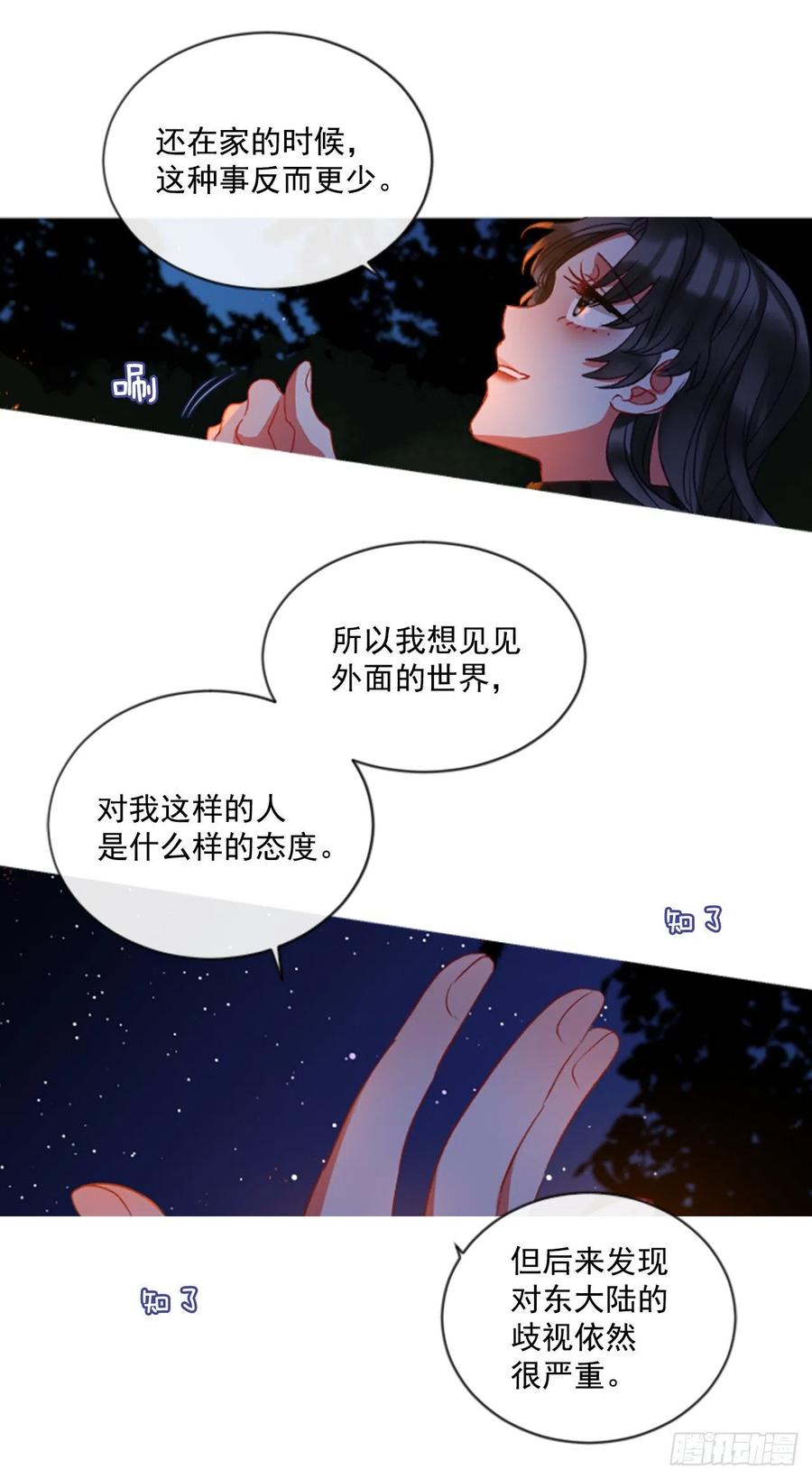 54.怀中的温情（1）9