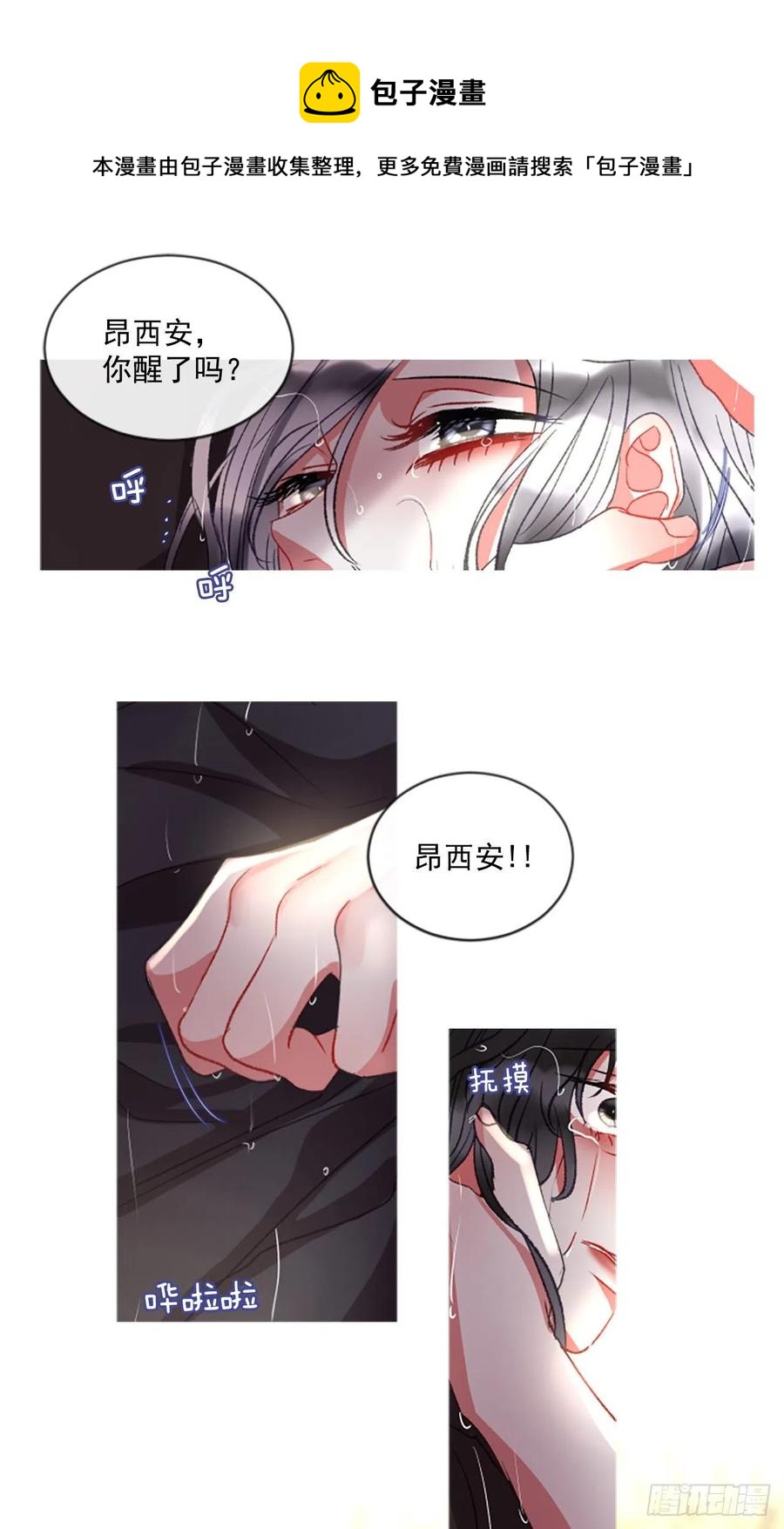 59.知晓心意（1）28