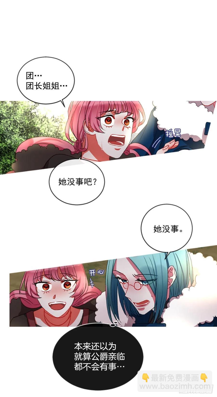 61.知晓心意（3）1