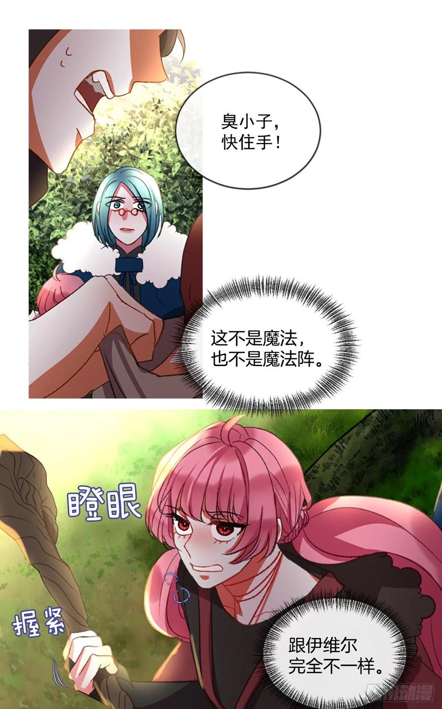 61.知晓心意（3）11