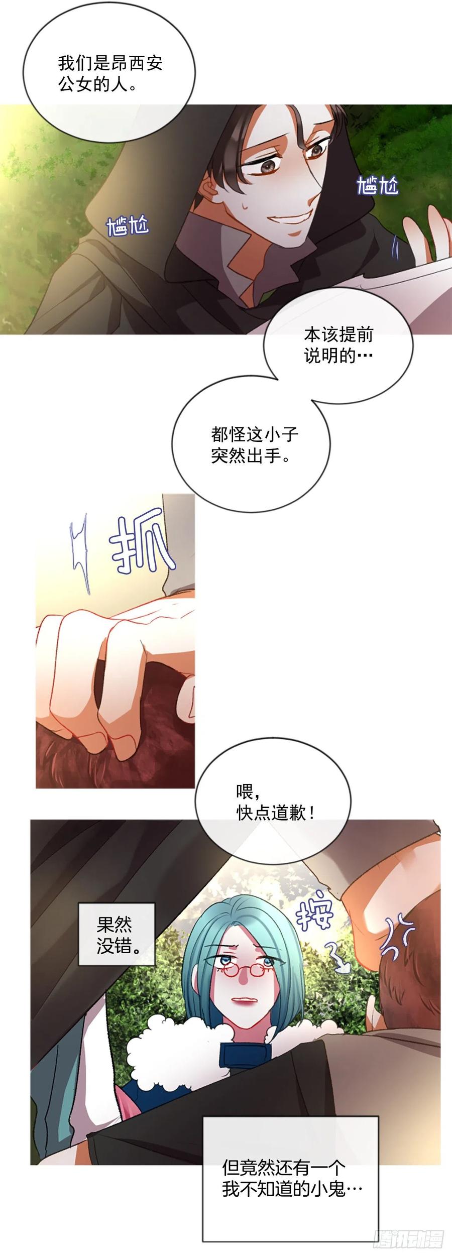 61.知晓心意（3）14