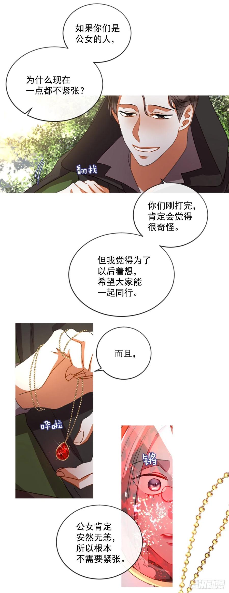 61.知晓心意（3）16
