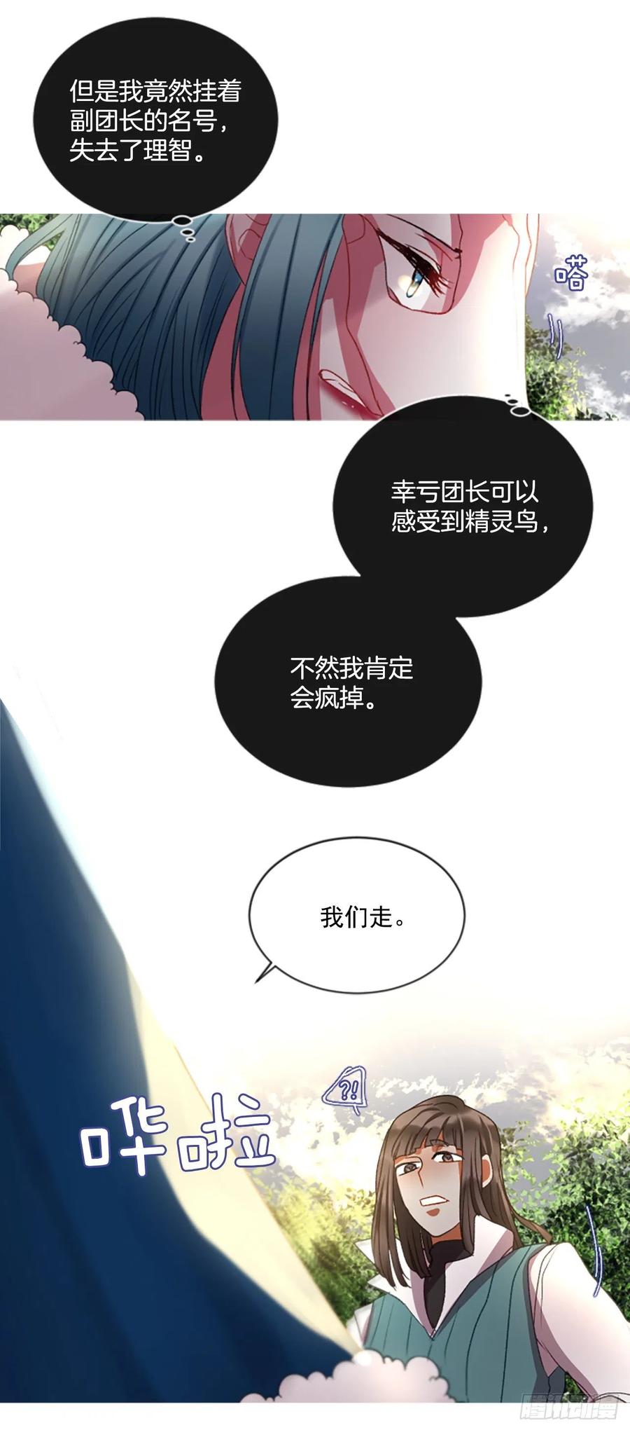 61.知晓心意（3）2