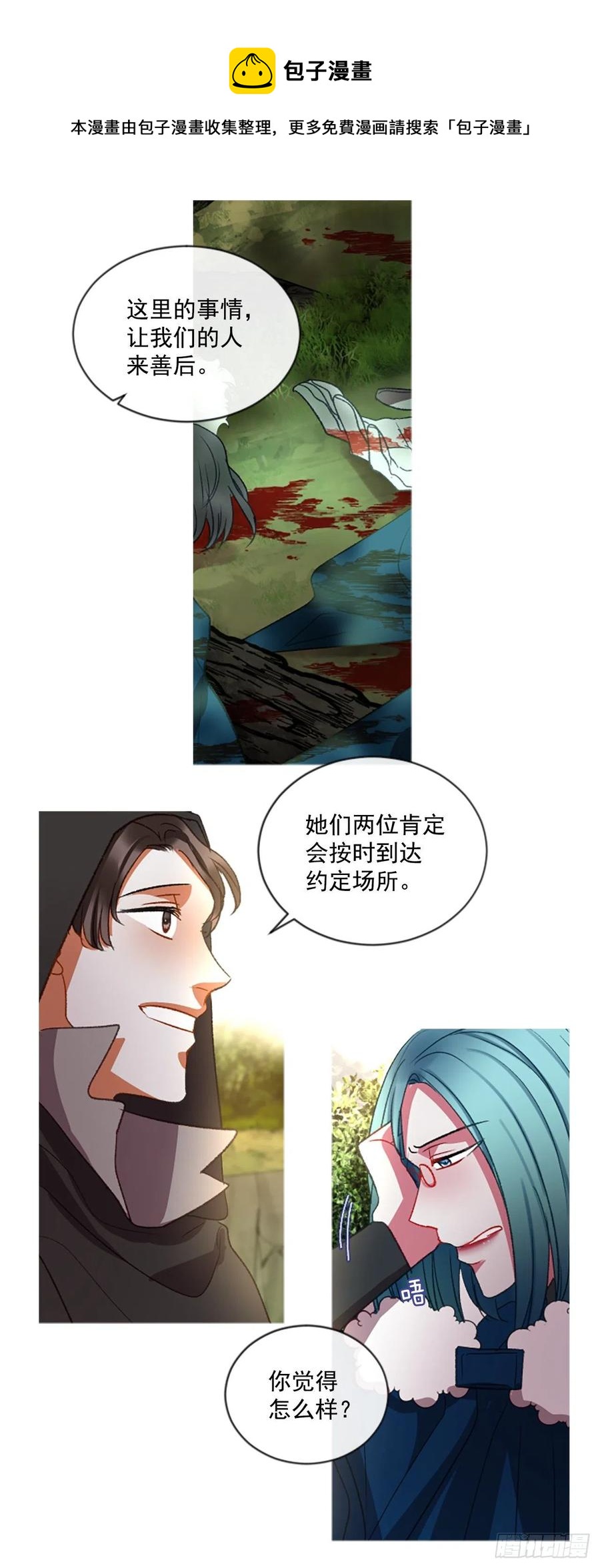 61.知晓心意（3）20