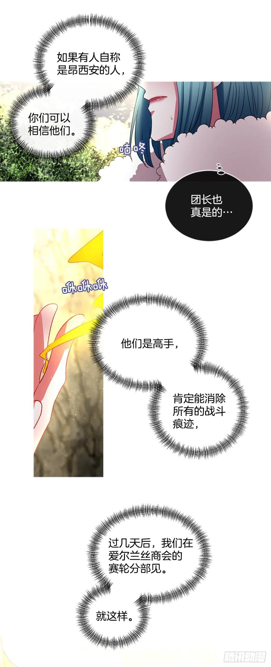 61.知晓心意（3）22