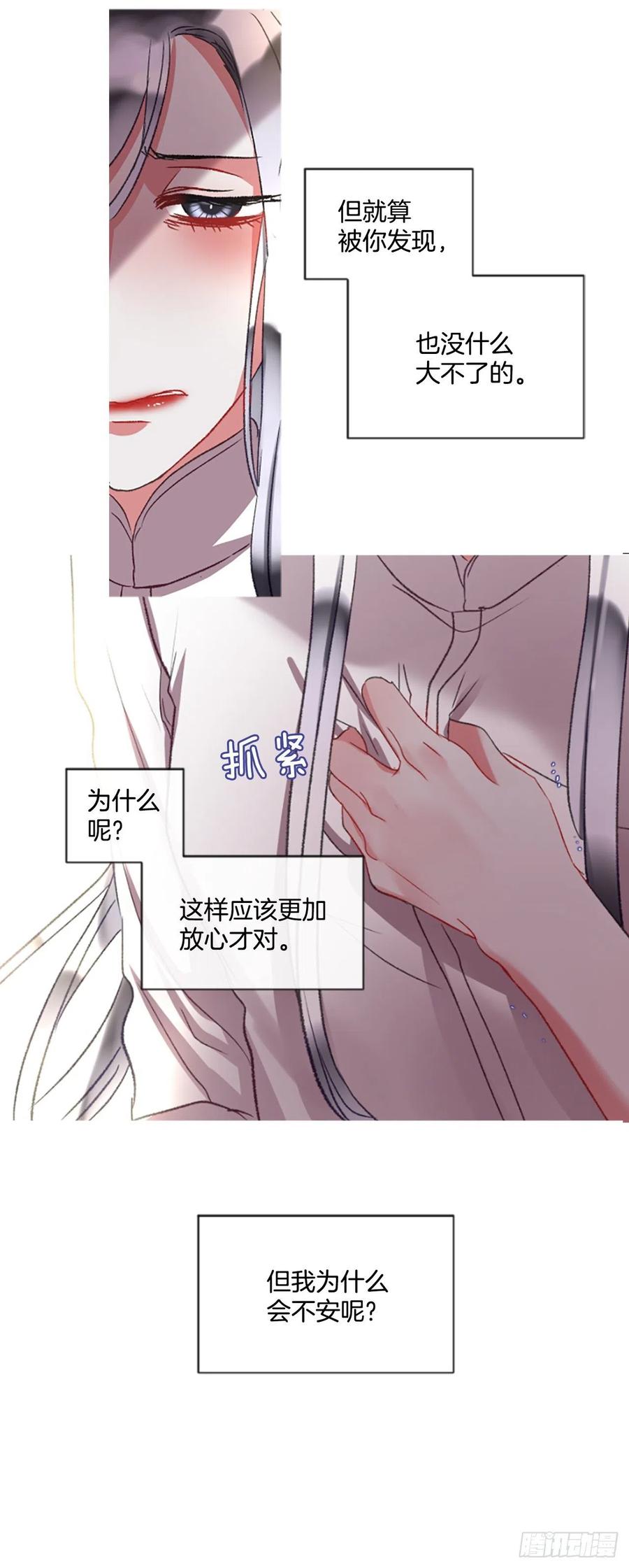 61.知晓心意（3）29