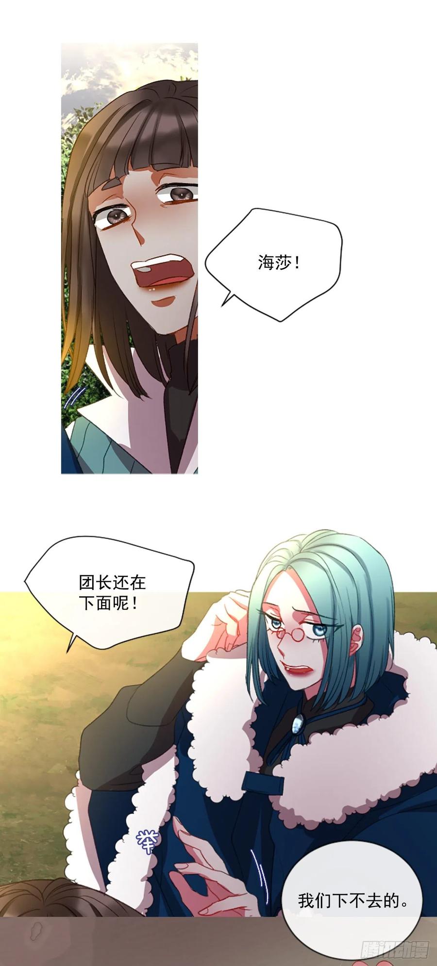 61.知晓心意（3）3