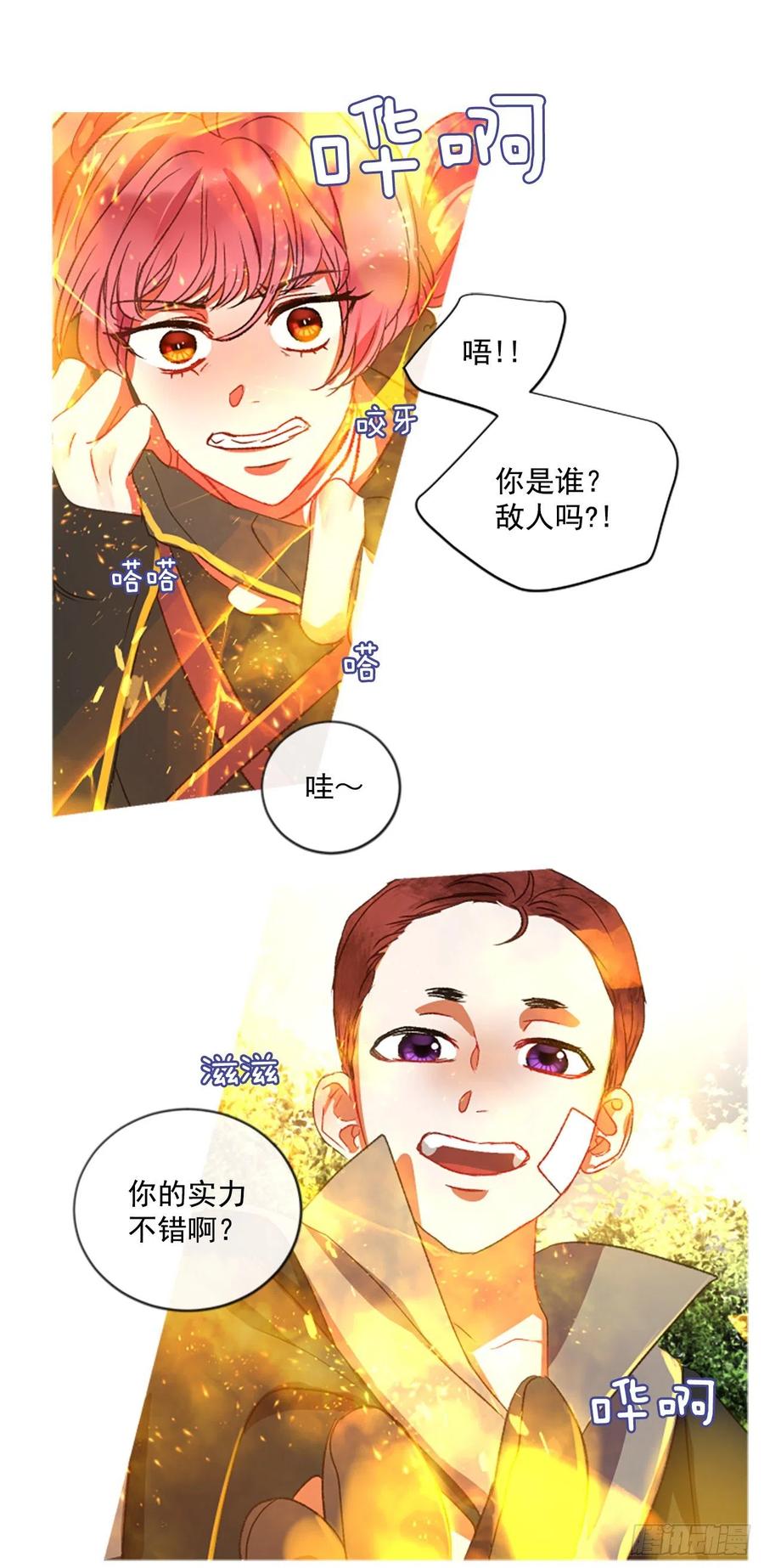 61.知晓心意（3）7
