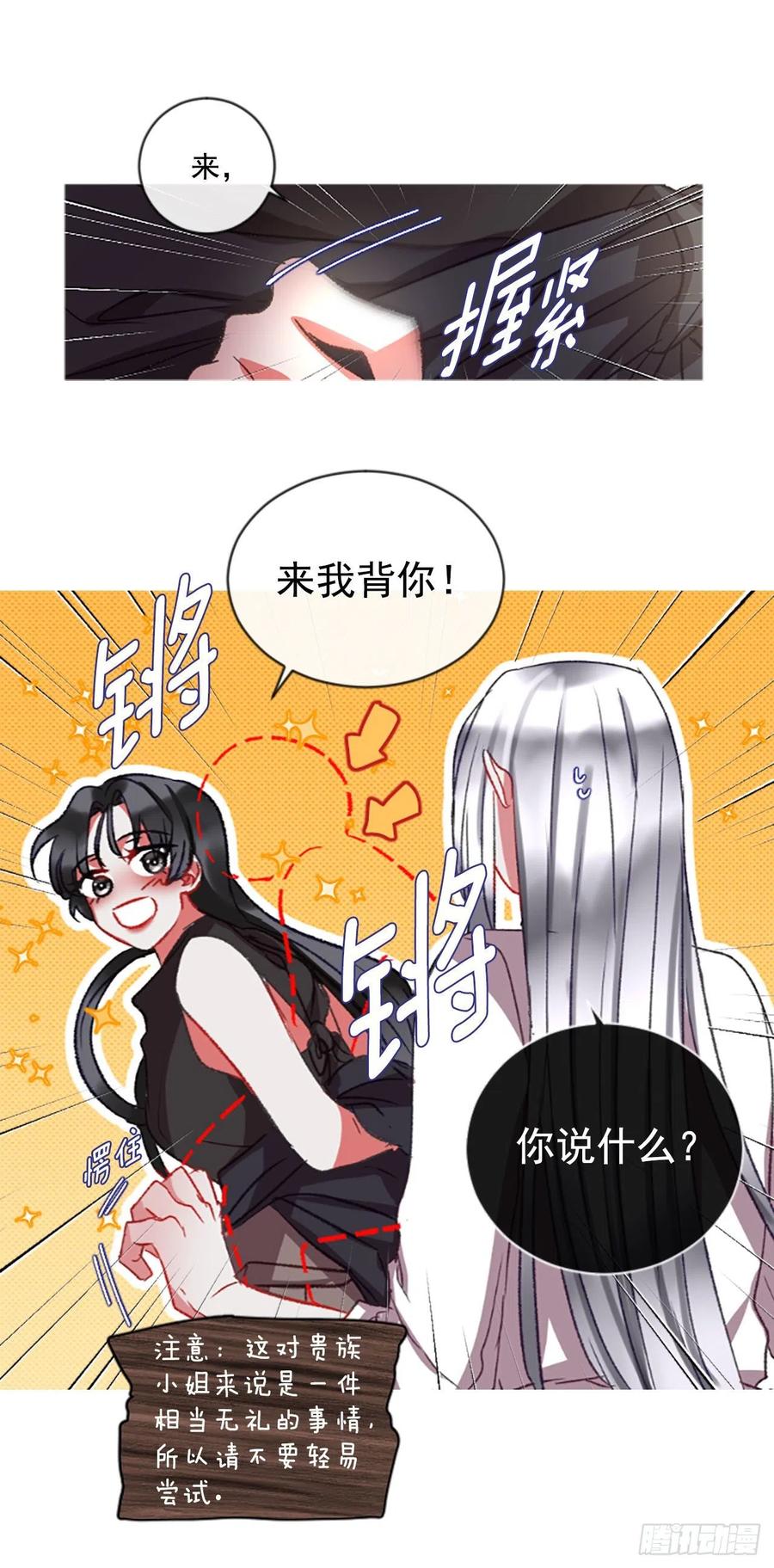 62.怦然心动16