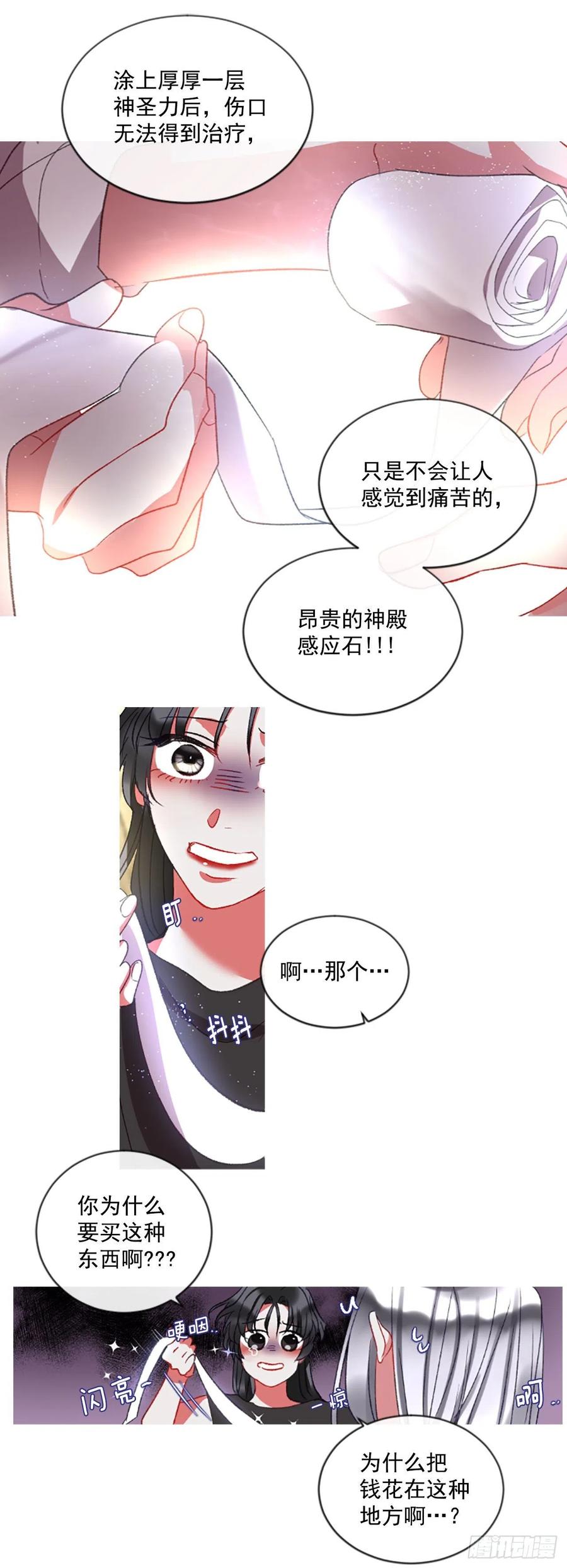 62.怦然心动30
