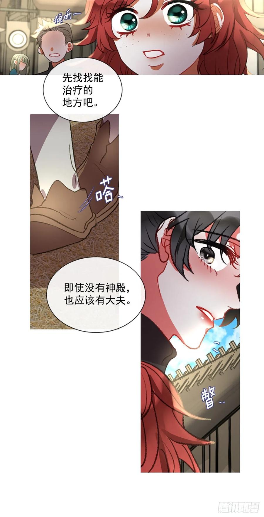 65.幼母的项链13