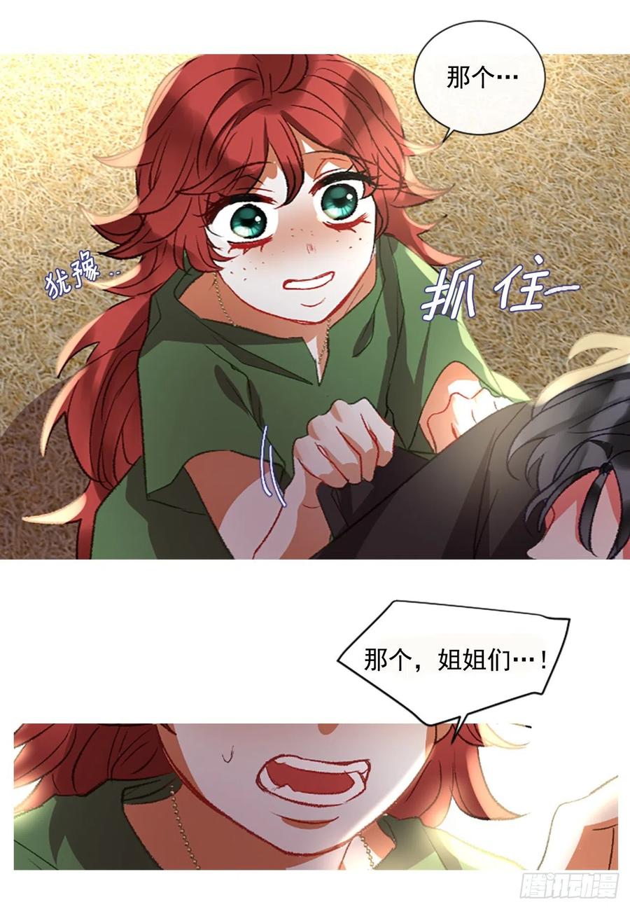 65.幼母的项链14
