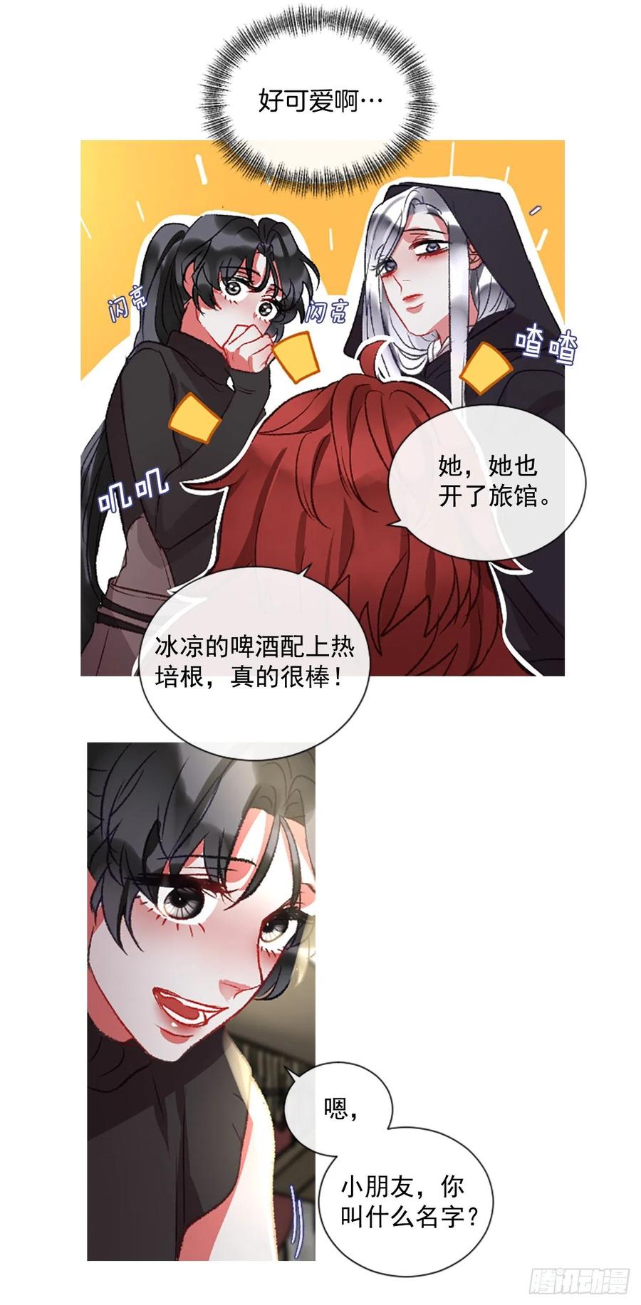 65.幼母的项链16