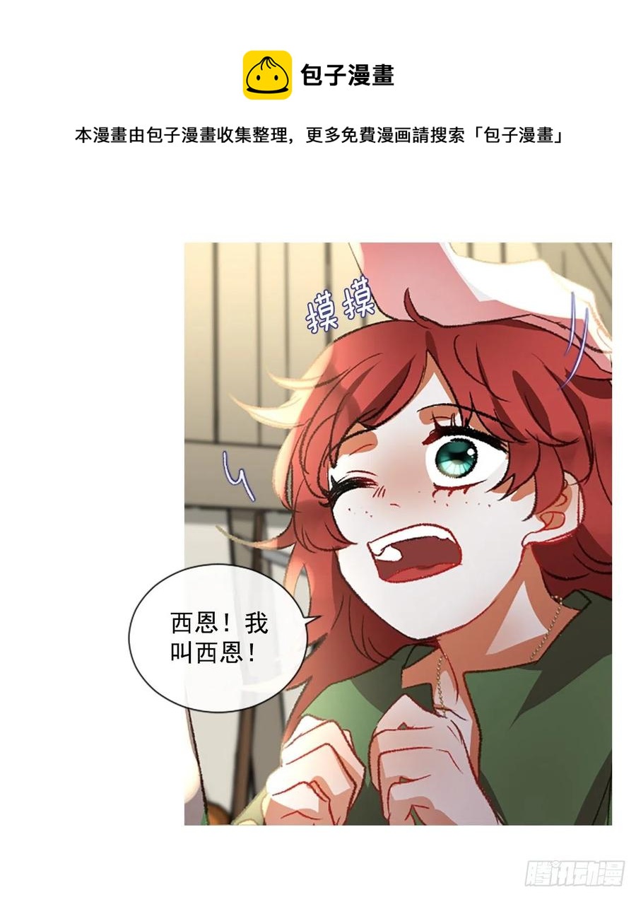 65.幼母的项链17