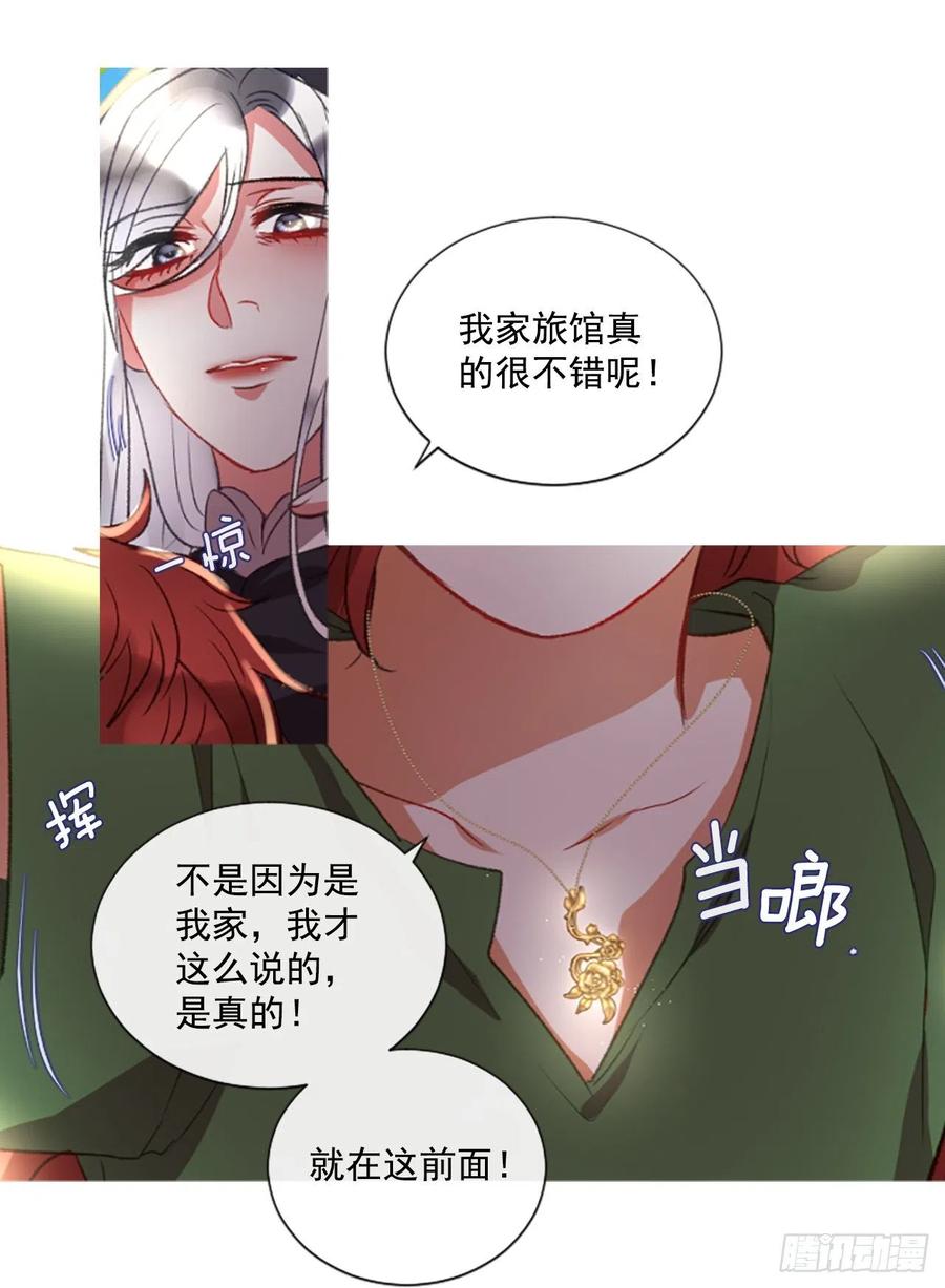 65.幼母的项链18