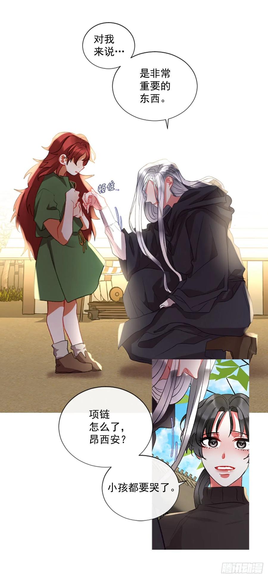 65.幼母的项链21