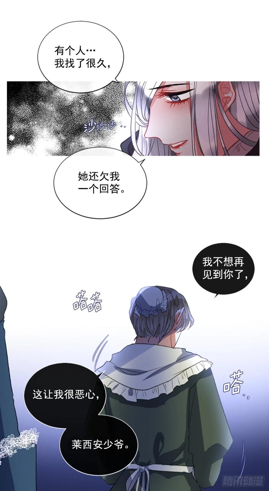 65.幼母的项链22