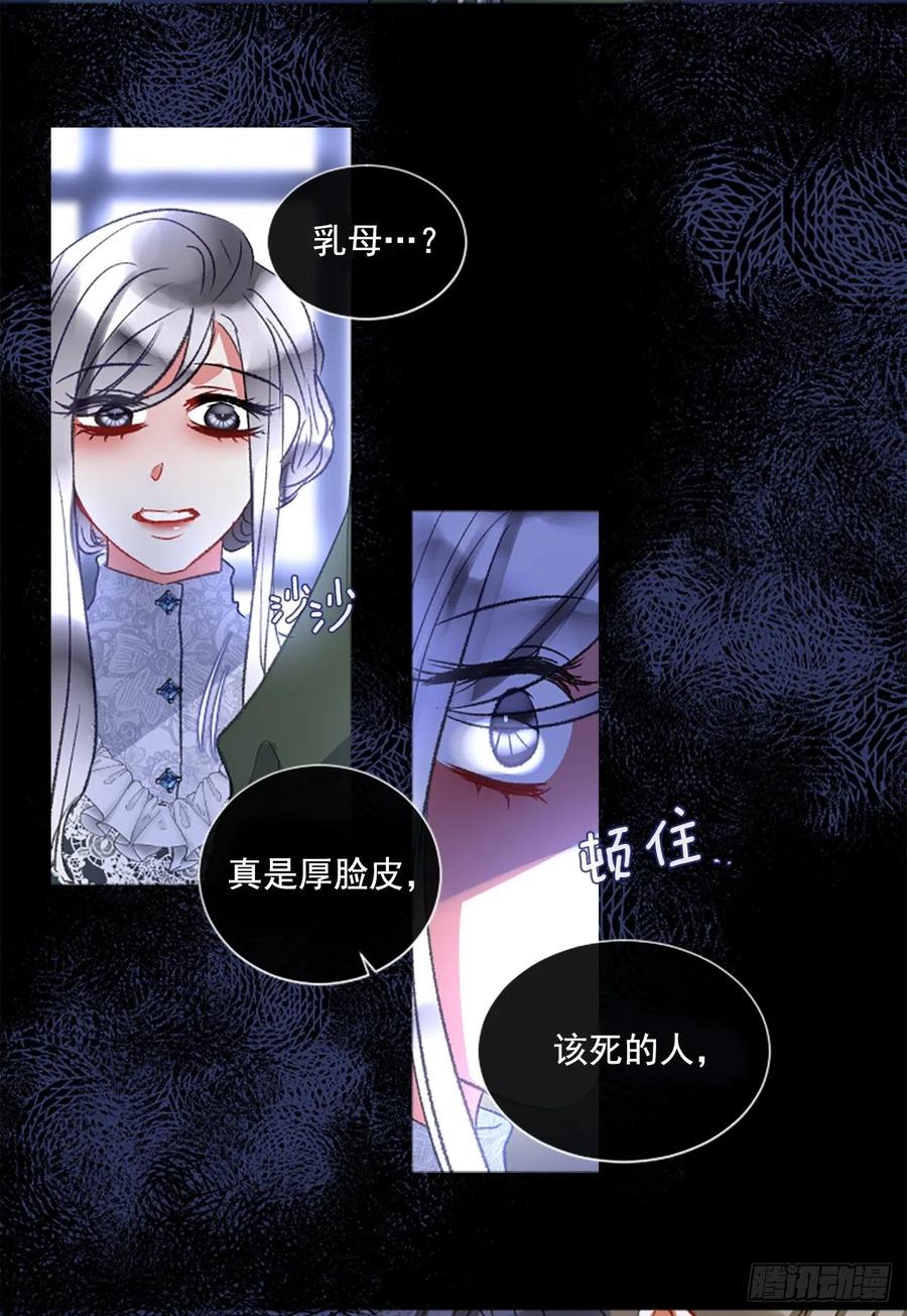 65.幼母的项链23