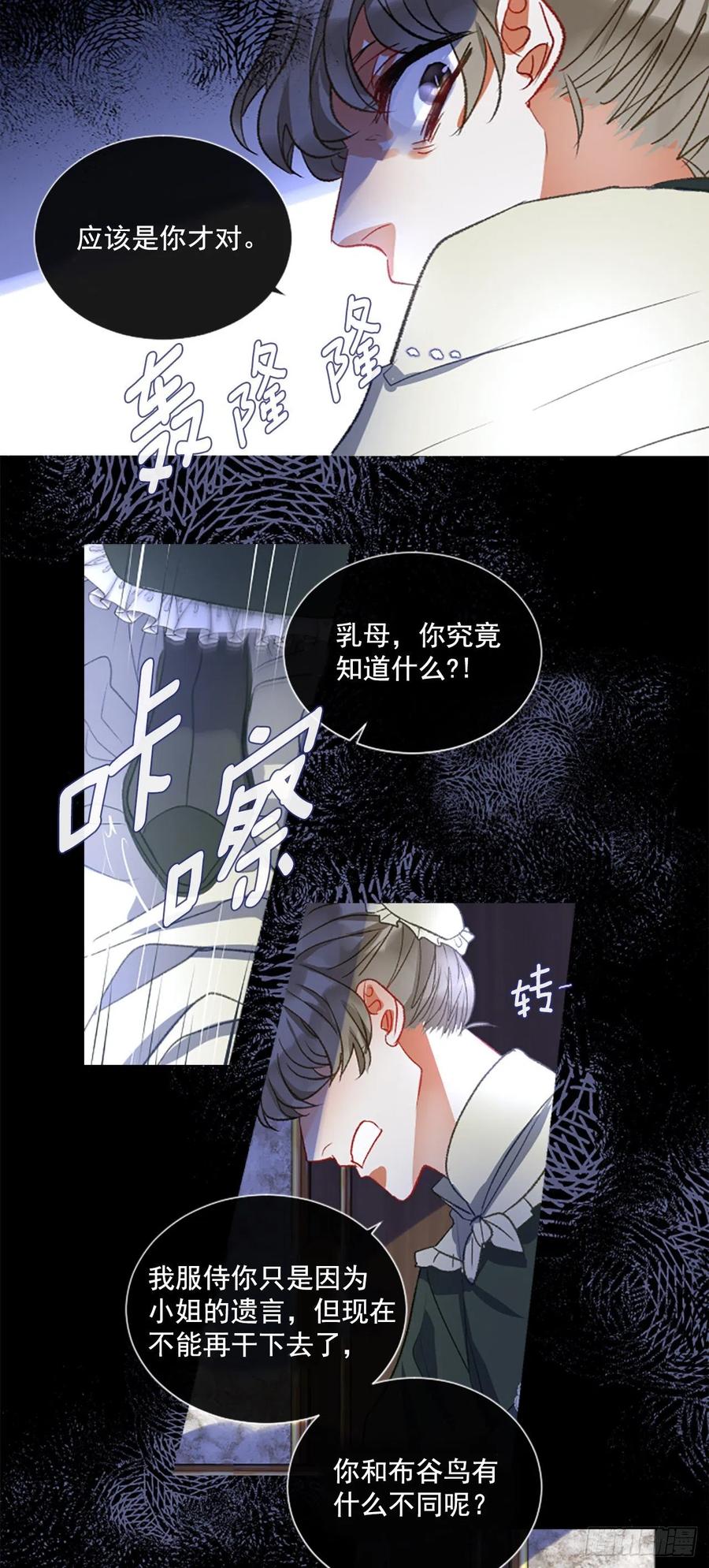 65.幼母的项链24