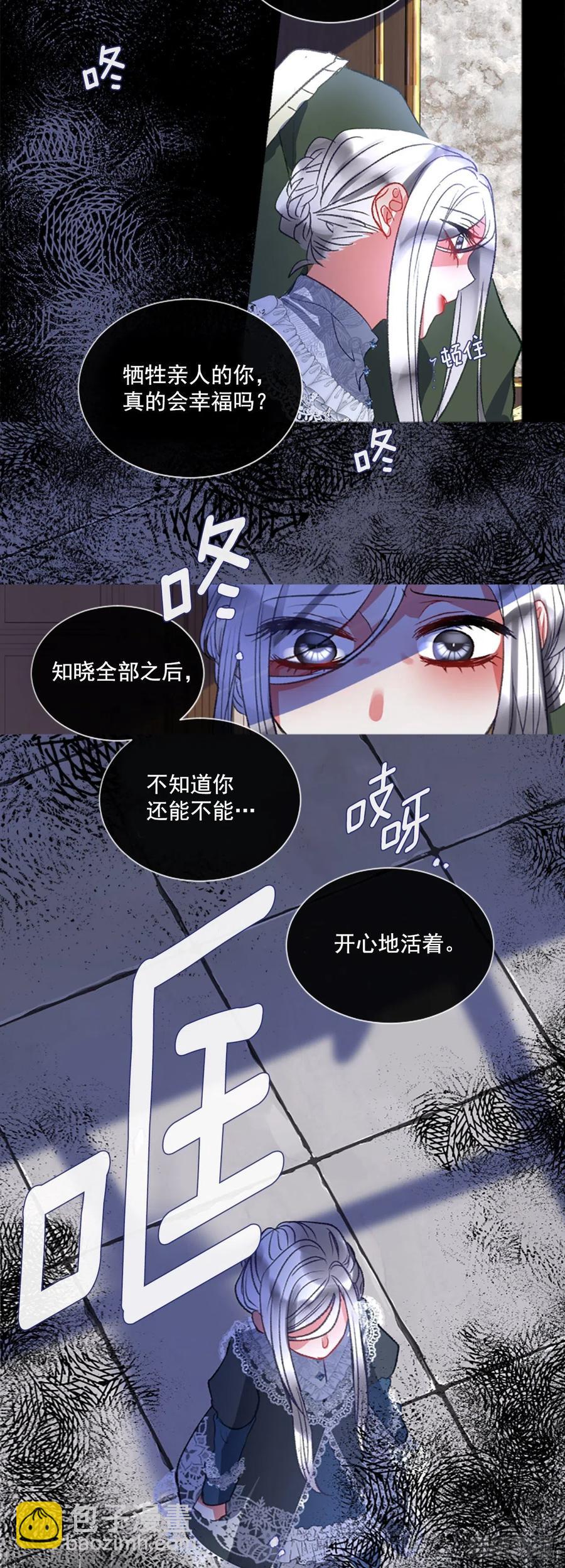 65.幼母的项链25