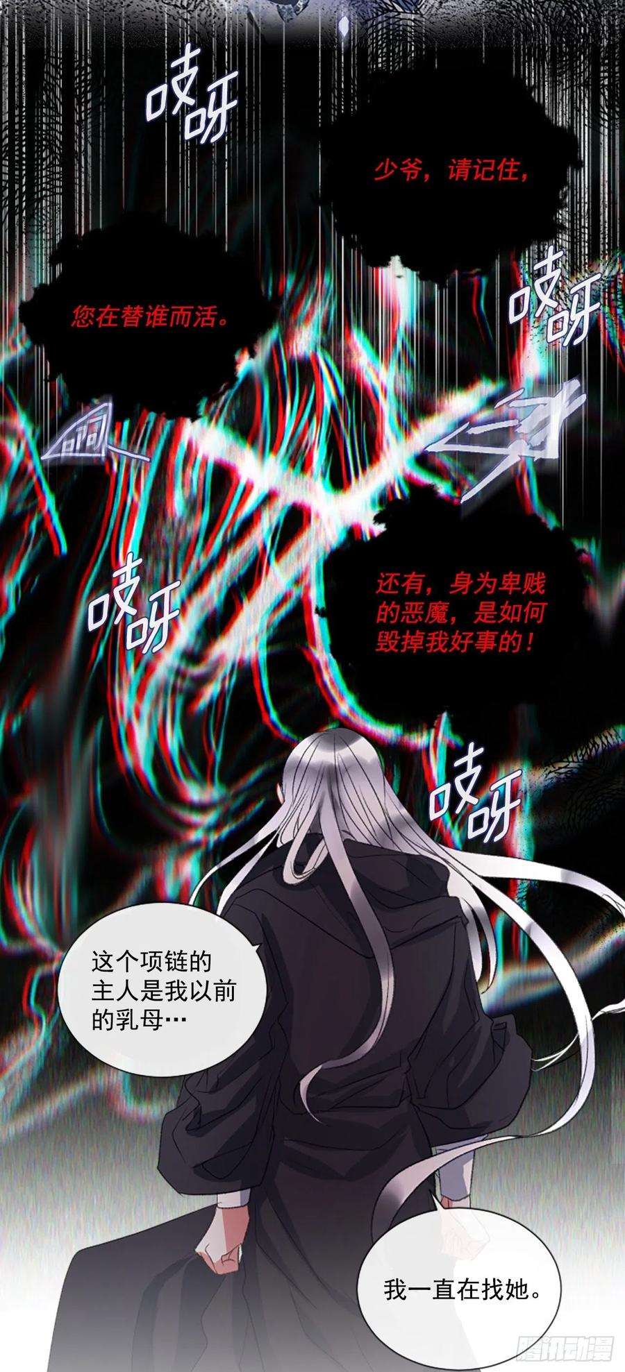 65.幼母的项链26
