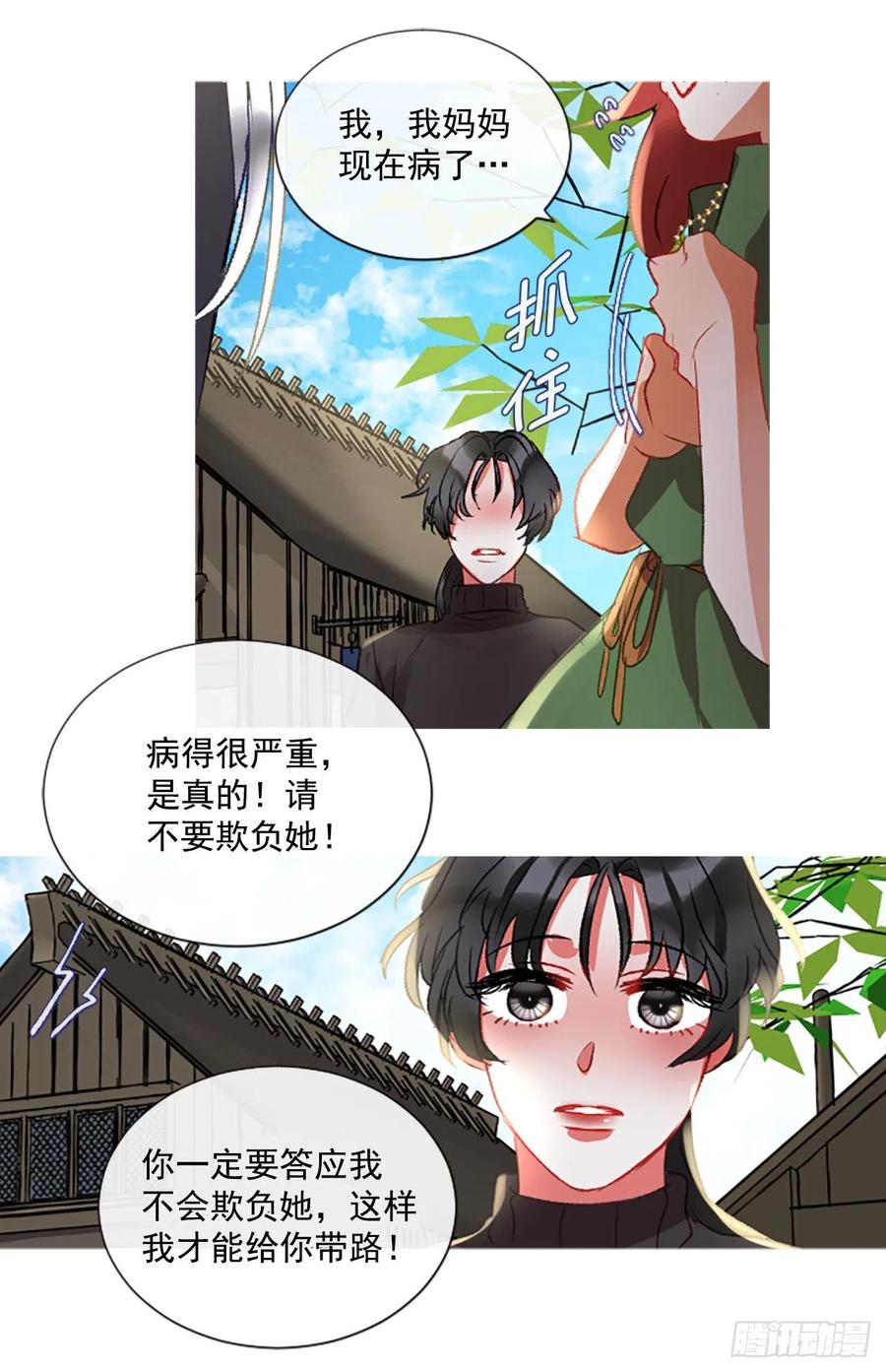 65.幼母的项链28