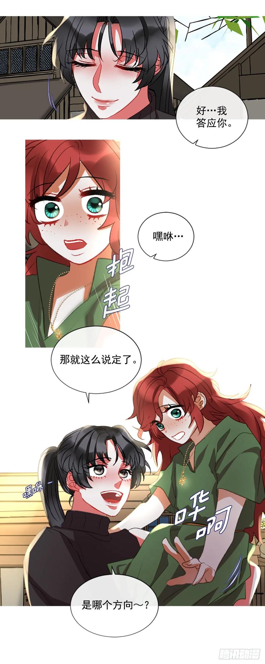 65.幼母的项链29