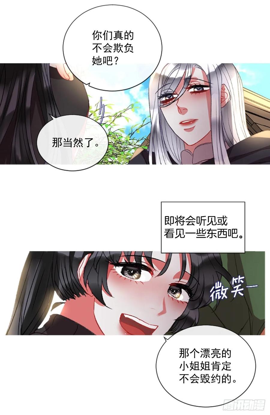 65.幼母的项链30