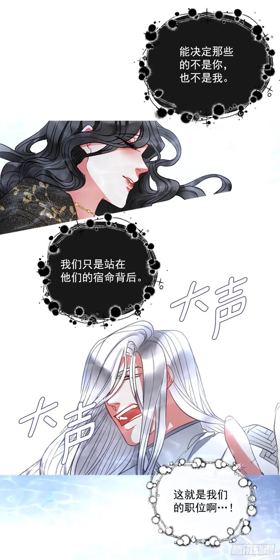 65.幼母的项链4
