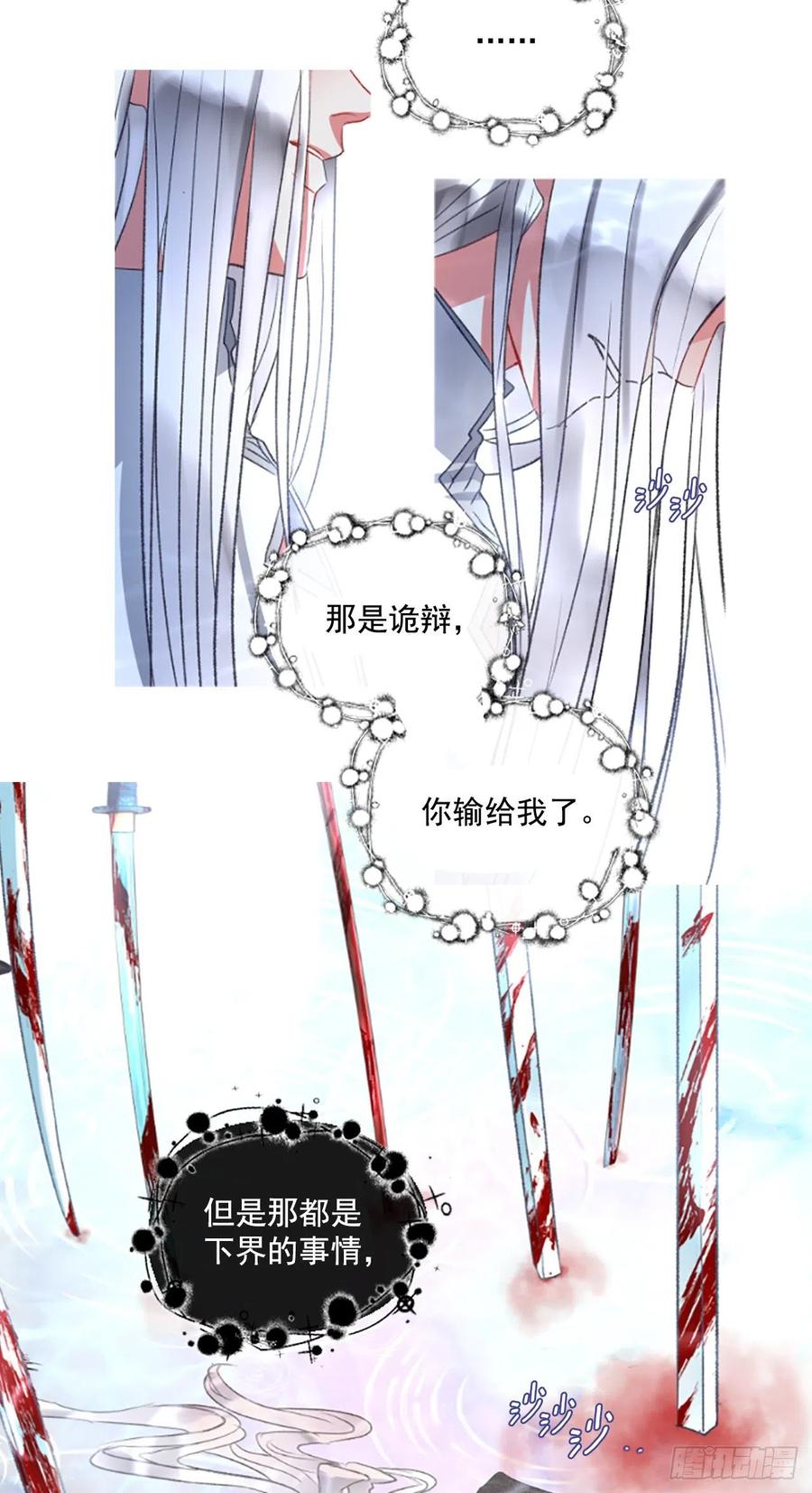 65.幼母的项链6