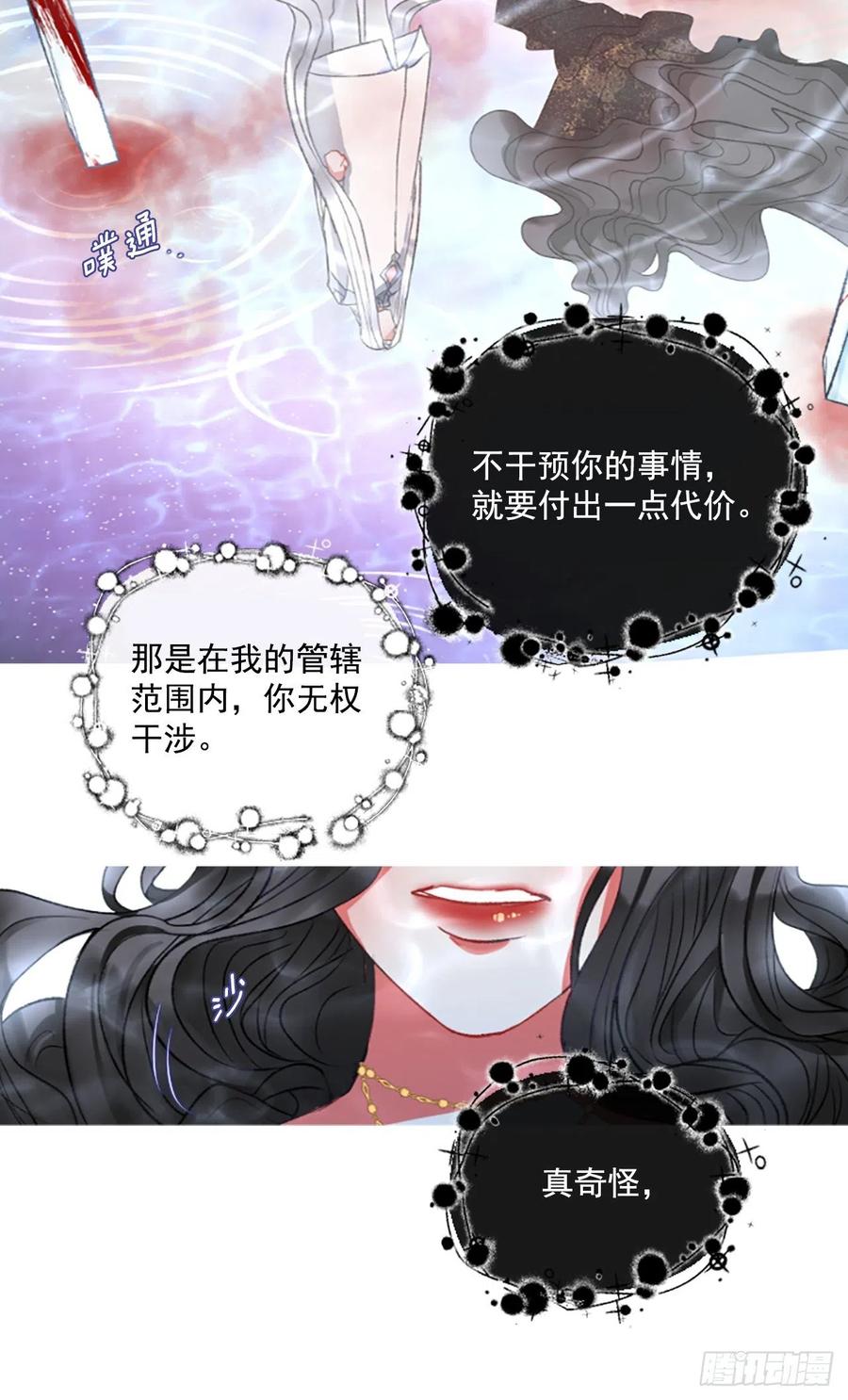 65.幼母的项链7