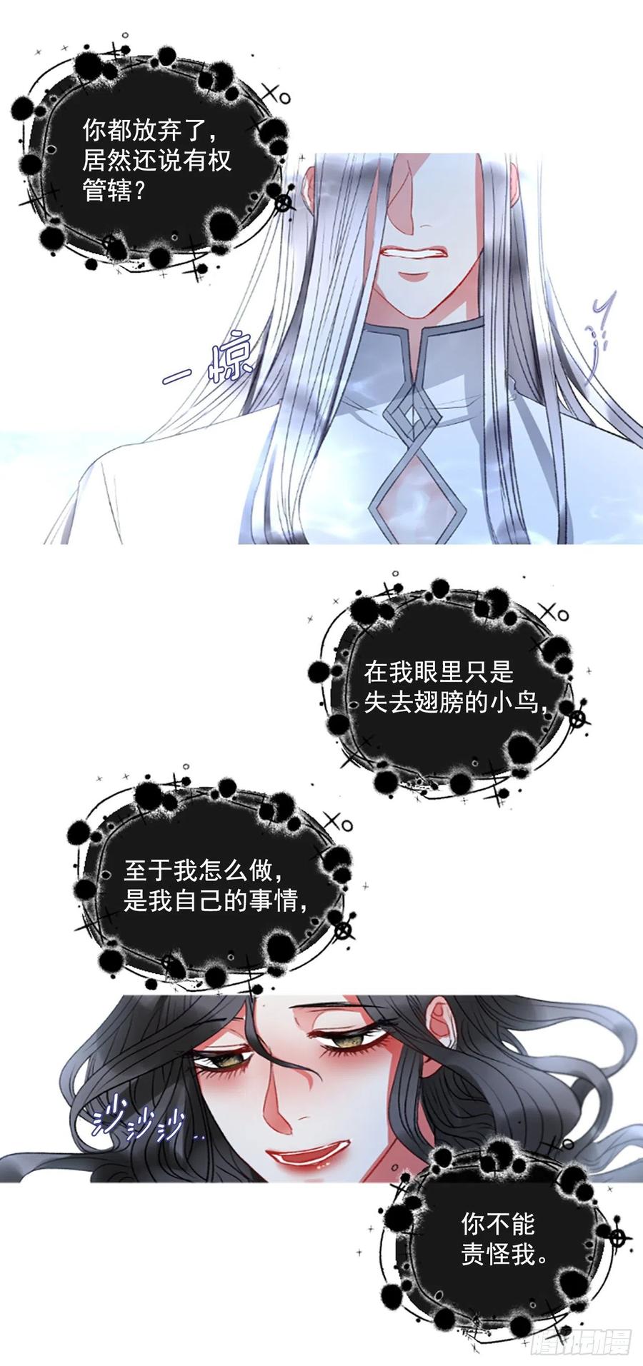 65.幼母的项链8