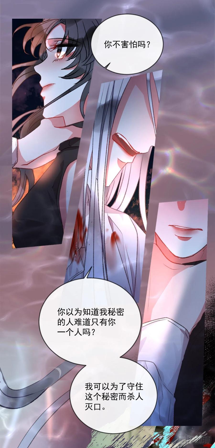 67.秘密18