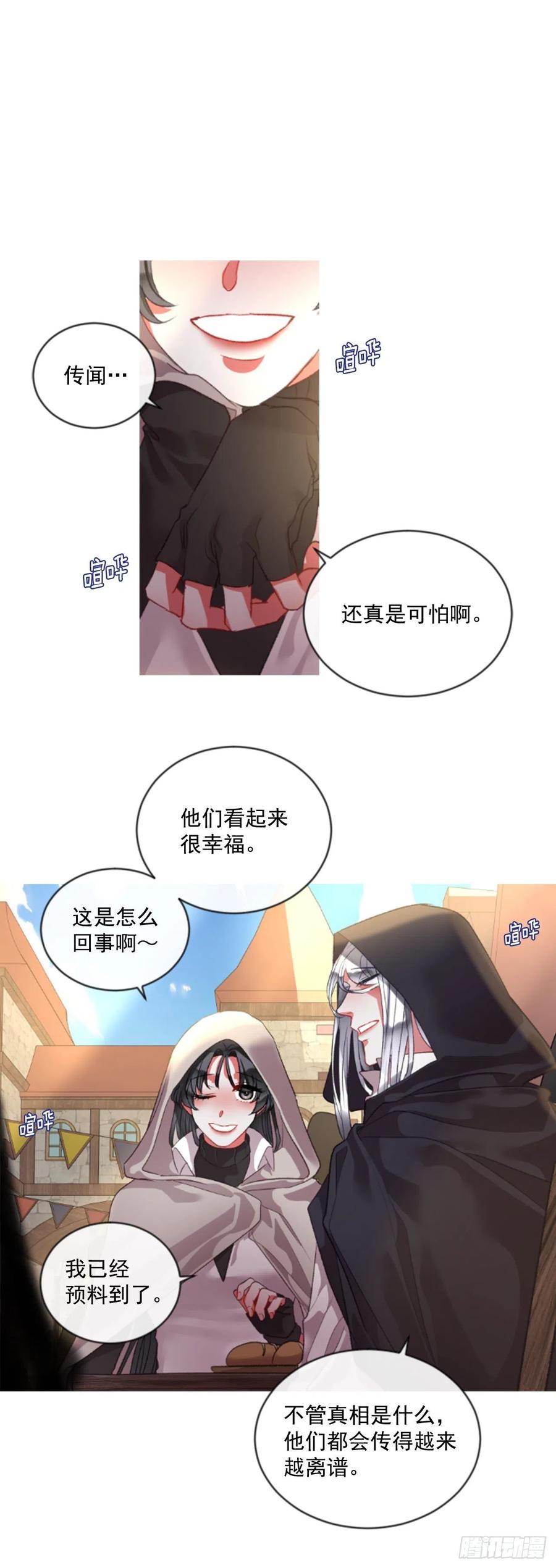 69.被追上10