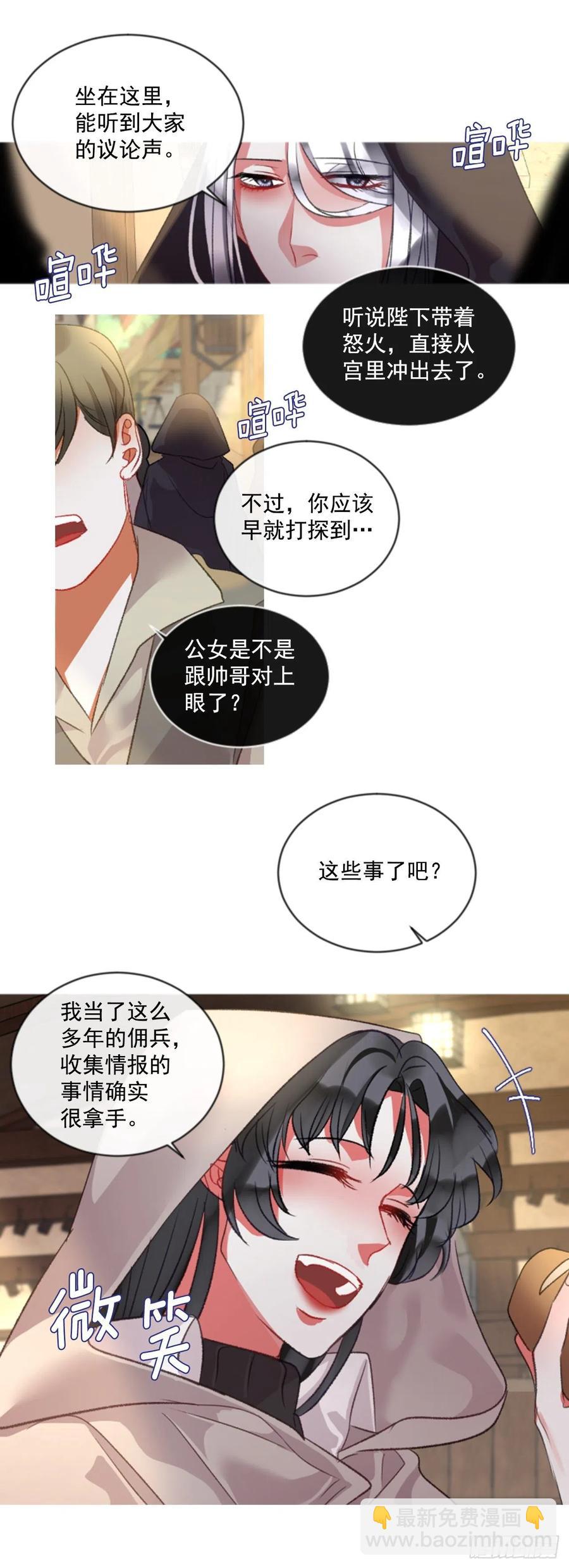 69.被追上13